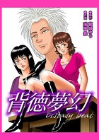 瑞樹景のエロ漫画